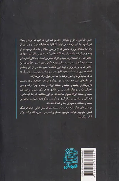 یک عمر یک راه یک عشق